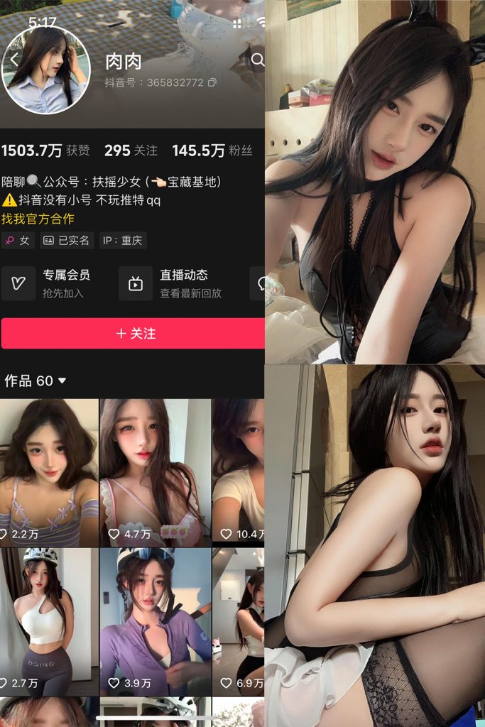 【在线看】抖音 肉肉 铁粉空间 NO.001期 【28P17V】-维密网-全网首发微密圈美女写真