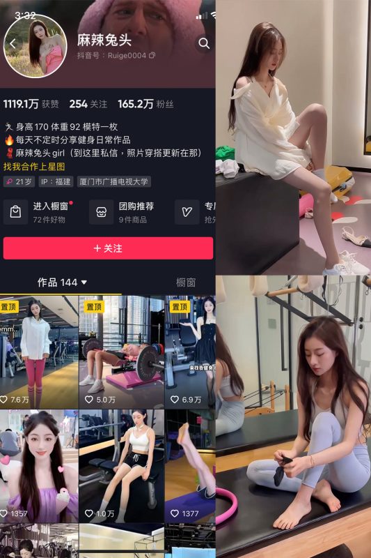 【在线看】抖音 麻辣兔头girl 微密圈 NO.003期 【29V】-维密网-全网首发微密圈美女写真