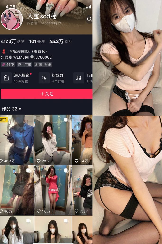 【在线看】抖音 大宝sod秘 微密圈  NO.020期 【18P4V】-维密网-全网首发微密圈美女写真