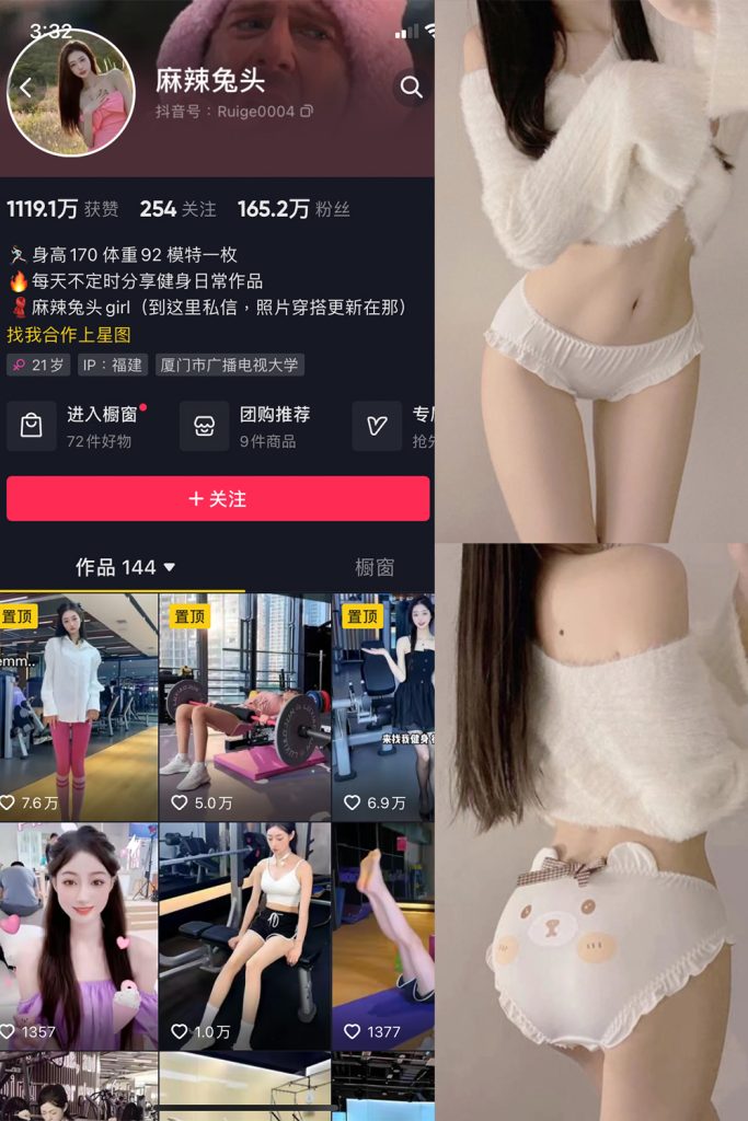 【在线看】抖音 麻辣兔头girl 微密圈  NO.007期 【37P】-维密网-全网首发微密圈美女写真