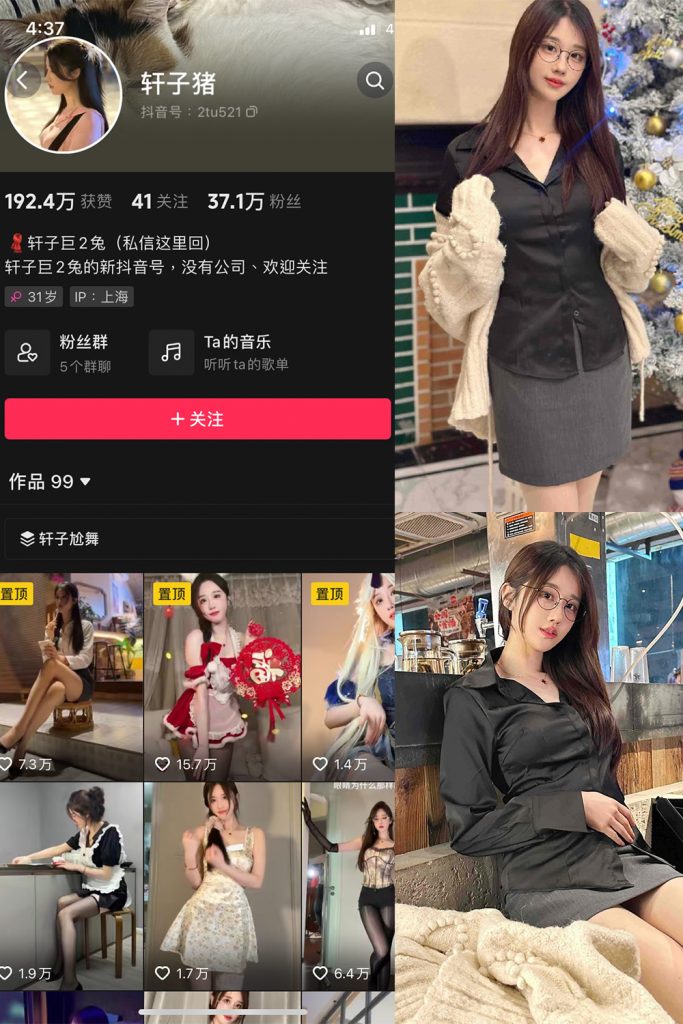 【在线看】抖音 轩子巨二兔 微密圈  NO.016期 【10P】-维密网-全网首发微密圈美女写真