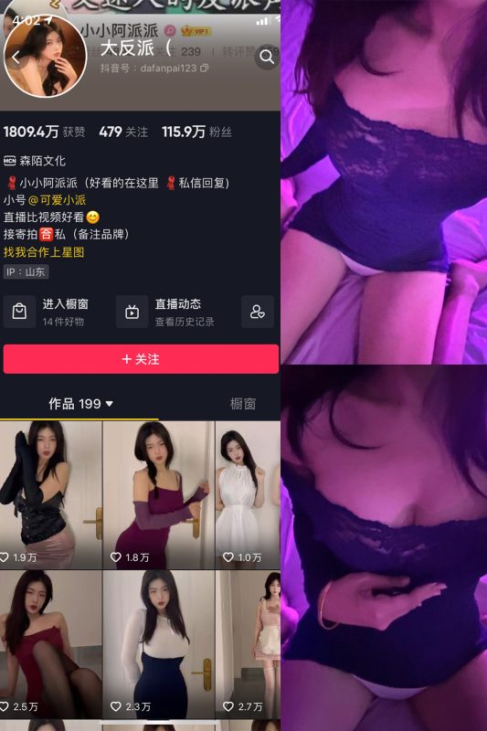 【在线看】抖音 大反派 微密圈 NO.008期 【7P8V】-维密网-全网首发微密圈美女写真