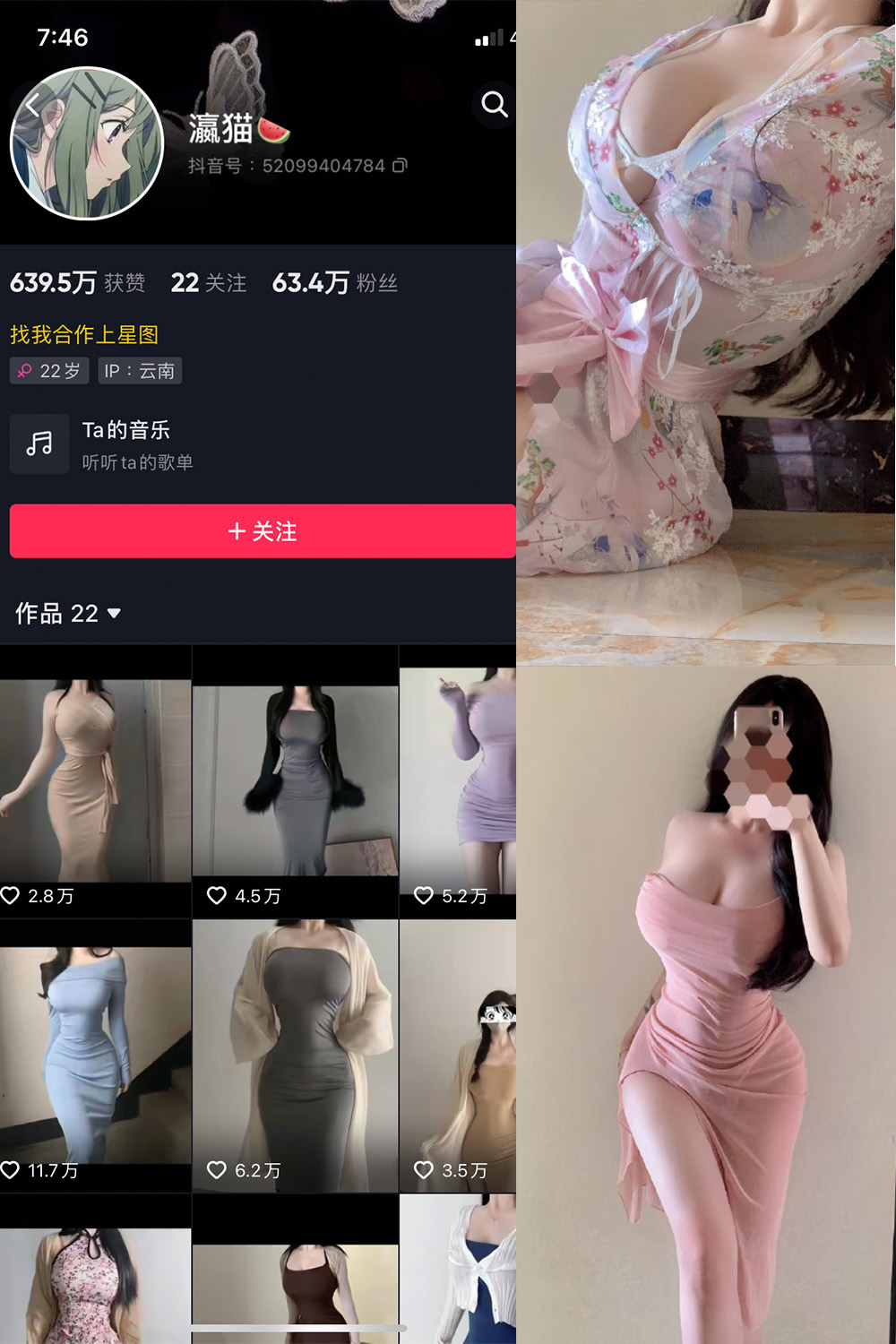 图片[1]-【在线看】抖音 瀛猫 微密圈 NO.039期 【16P】 - WEIME-写真网-WEIME-写真网