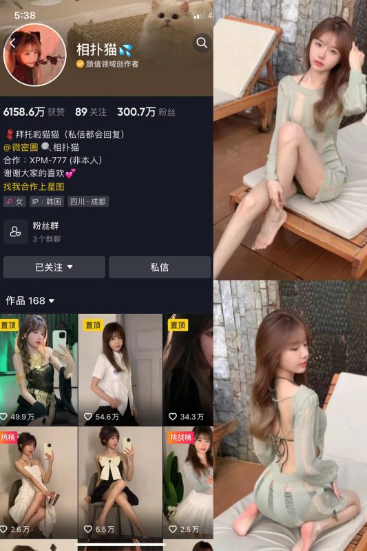 【在线看】抖音 相扑猫 微密圈 NO.007期 【15P】-维密网-全网首发微密圈美女写真