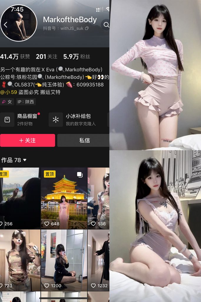 【在线看】抖音 MarkoftheBodady 铁粉空间 NO.015期 【17P】-维密网-全网首发微密圈美女写真