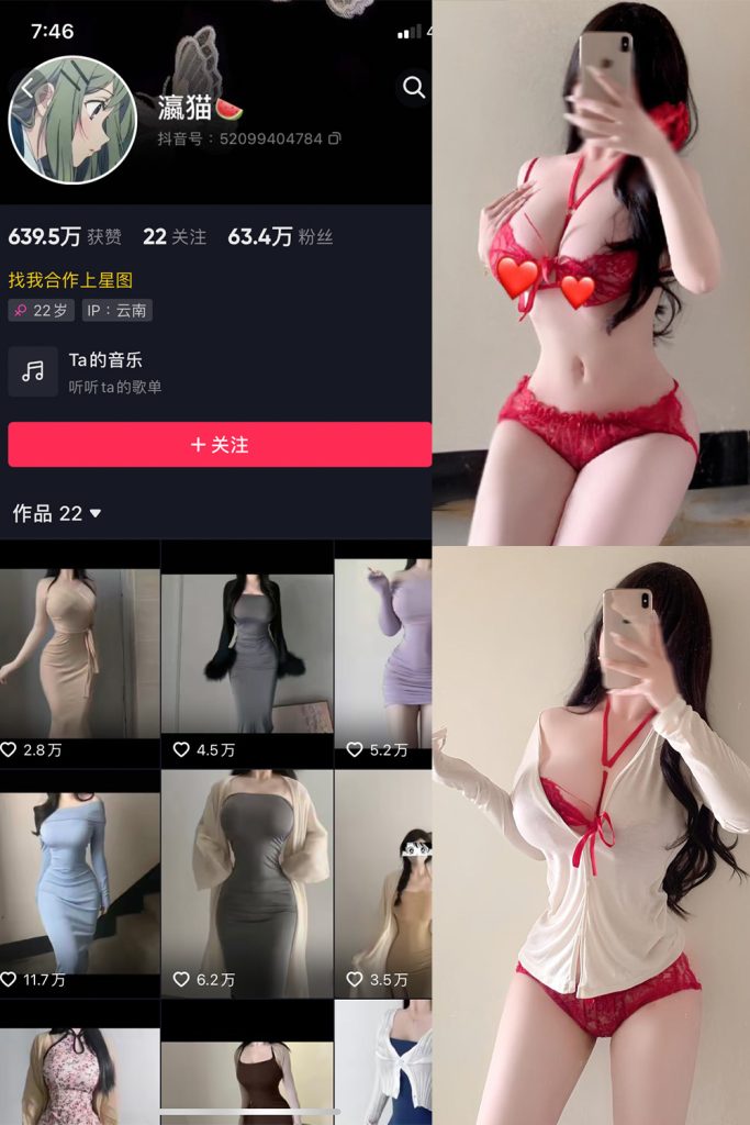 【在线看】抖音 瀛猫 微密圈  NO.038期 【5P5V】-维密网-全网首发微密圈美女写真