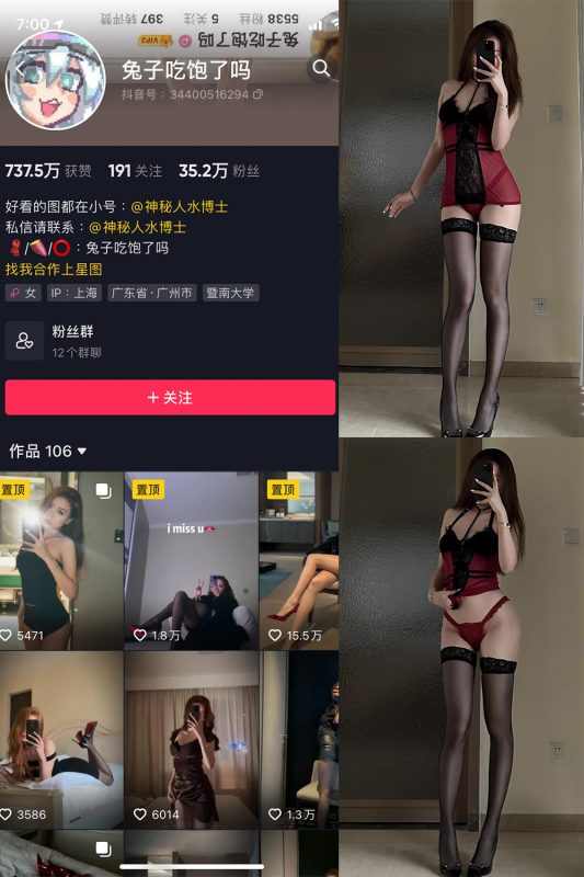 【在线看】抖音 兔子吃饱了吗 微密圈 NO.009期 【36P】-维密网-全网首发微密圈美女写真