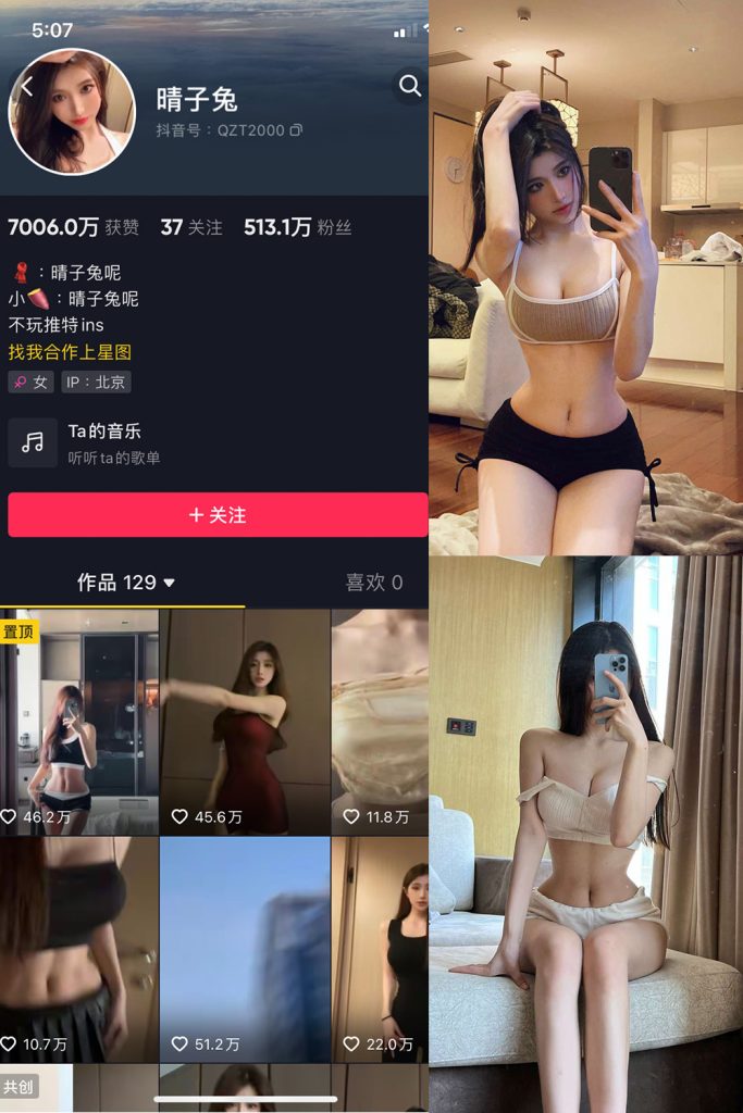 【在线看】抖音 晴子兔呢 微密圈  NO.001期 【29P】-维密网-全网首发微密圈美女写真