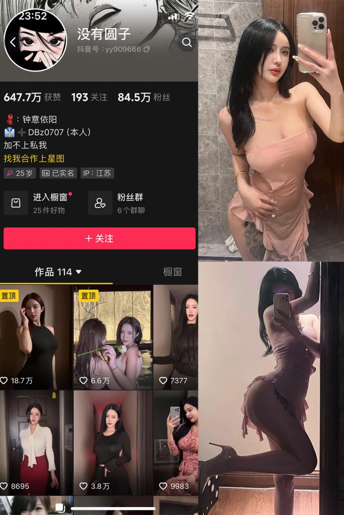 【在线看】抖音 没有圆子 微密圈  NO.003期 【26P1V】-维密网-全网首发微密圈美女写真