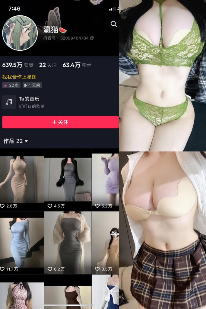 【在线看】抖音 瀛猫 微密圈  NO.018期 【7P1V】最新至:2023.10.17-维密网-全网首发微密圈美女写真