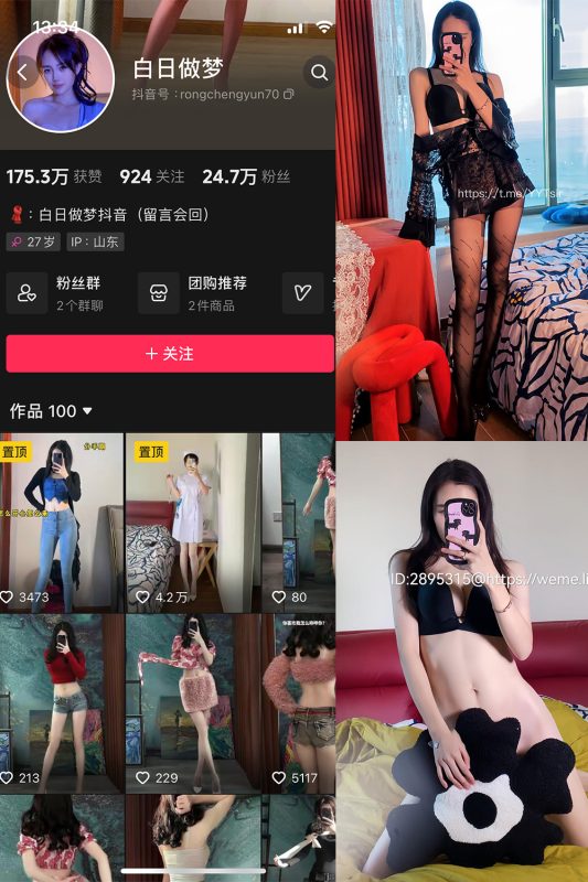 【在线看】抖音 白日做梦 微密圈  NO.002期 【115P】-维密网-全网首发微密圈美女写真