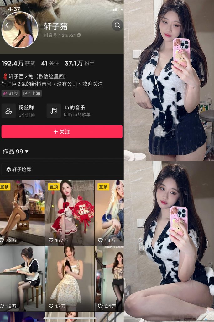 【在线看】抖音 轩子巨二兔 微密圈  NO.025期 【19P1V】-维密网-全网首发微密圈美女写真