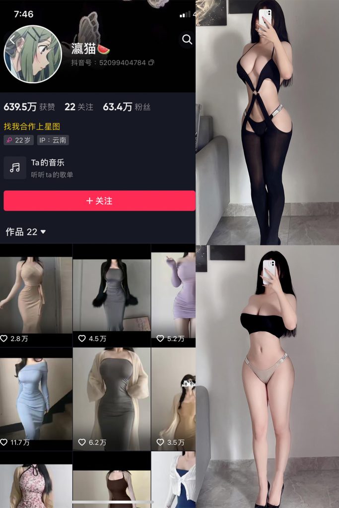 【在线看】抖音 瀛猫 微密圈  NO.014期 【13P】-维密网-全网首发微密圈美女写真