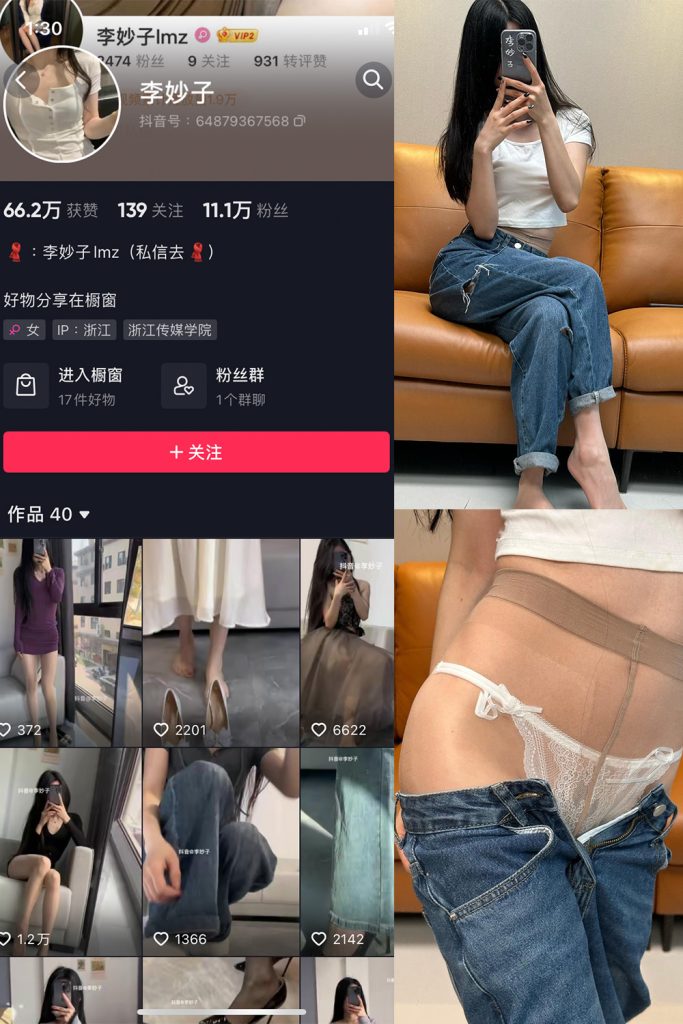 【在线看】抖音 李妙子 微密圈 NO.057期 【19P】-维密网-全网首发微密圈美女写真