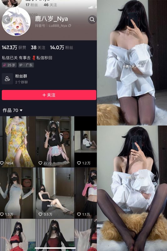 【在线看】抖音 鹿八岁 微密圈 NO.034期 【26P2V】-维密网-全网首发微密圈美女写真