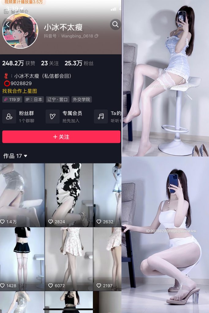 【在线看】抖音 小冰不太瘦 微密圈  NO.011期 【6P2V】-维密网-全网首发微密圈美女写真