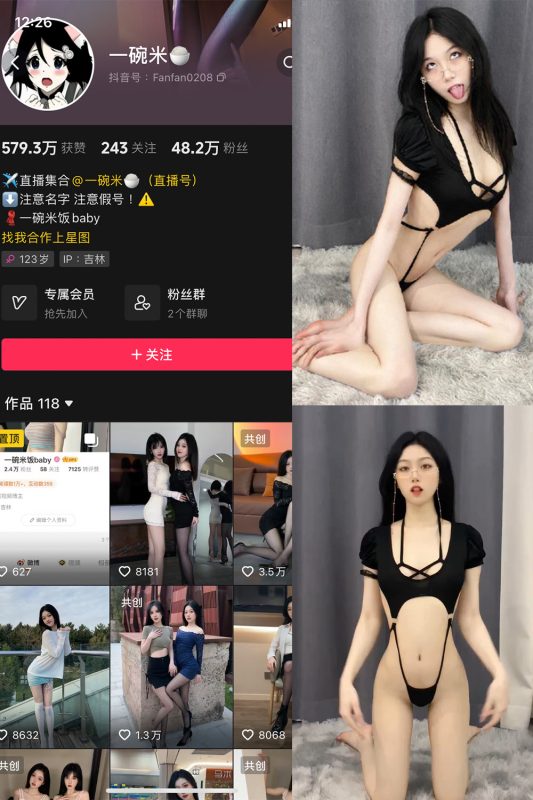 【在线看】抖音 一碗米 微密圈  NO.002期 【13P17V】-维密网-全网首发微密圈美女写真