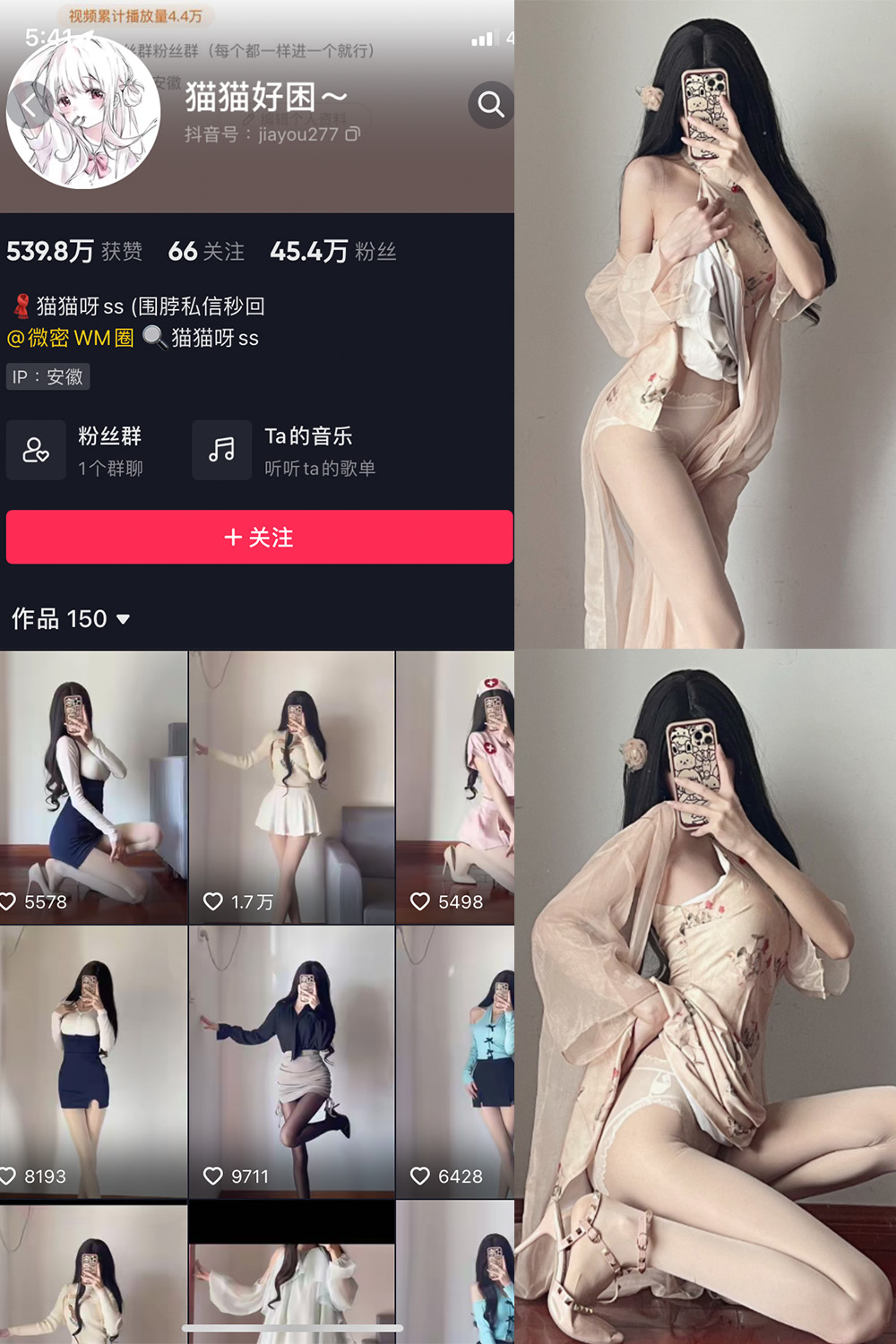 图片[1]-【在线看】抖音 猫猫好困 微密圈 NO.026期 【9P】 - WEIME-写真网-WEIME-写真网