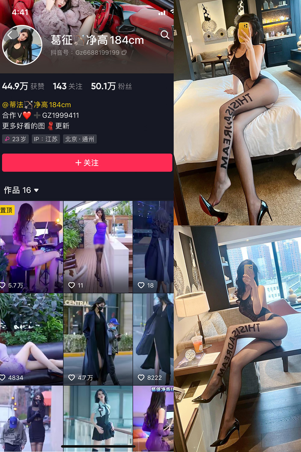 图片[1]-【在线看】抖音 葛征 微密圈 NO.037期 【20P】 - WEIME-写真网-WEIME-写真网