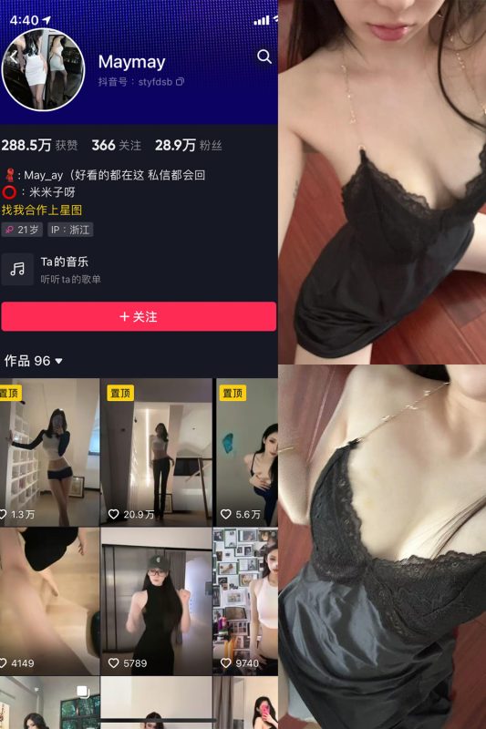 【在线看】抖音 米米子呀 微密圈 NO.008期 【7P4V】-维密网-全网首发微密圈美女写真