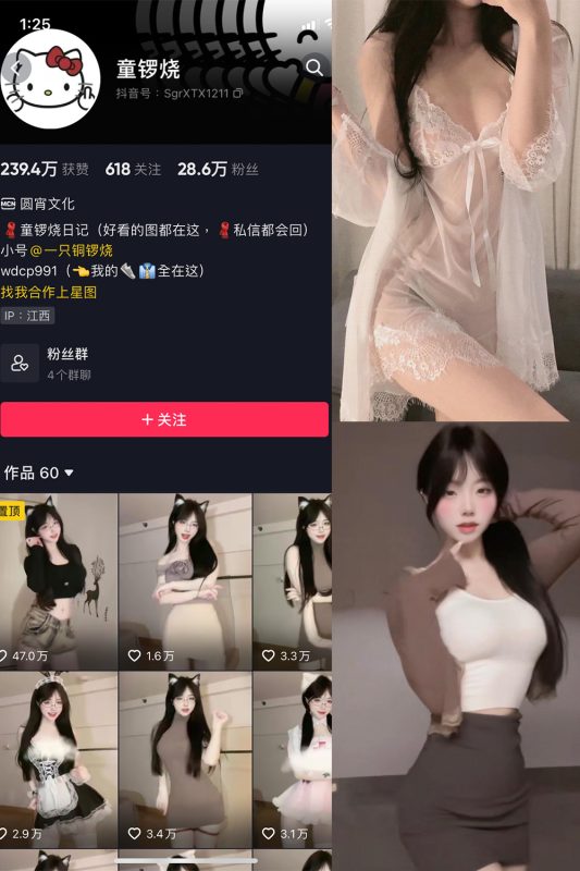 【在线看】抖音 童锣烧 微密圈 NO.011期 【7P1V】-维密网-全网首发微密圈美女写真