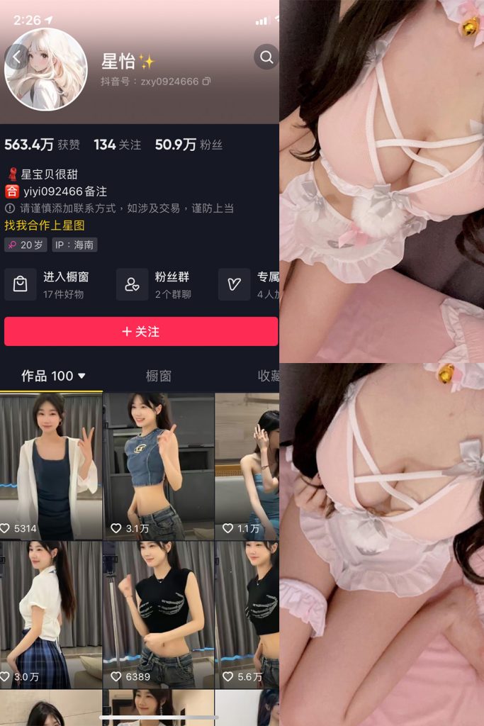 【在线看】抖音 星怡很甜 微密圈 NO.011期 【5P3V】-维密网-全网首发微密圈美女写真