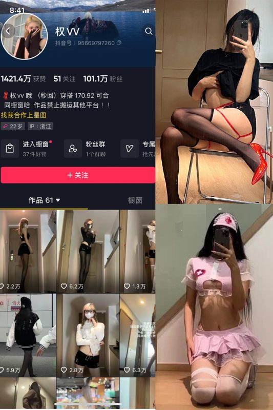 【在线看】抖音 权vvv 微密圈 NO.013期 【40P19V】-维密网-全网首发微密圈美女写真