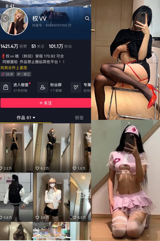 【在线看】抖音 权vvv 微密圈  NO.013期 【40P19V】-维密网-全网首发微密圈美女写真