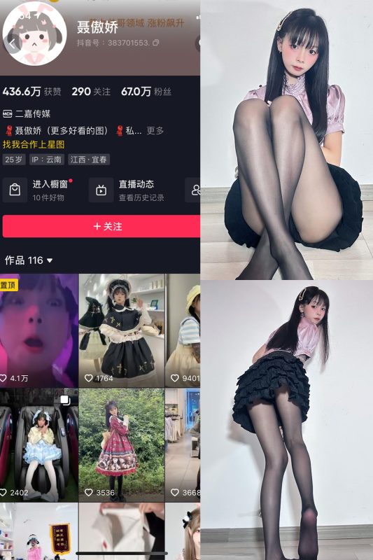 【在线看】抖音 聂傲娇 微密圈  NO.053期 【37P】-维密网-全网首发微密圈美女写真