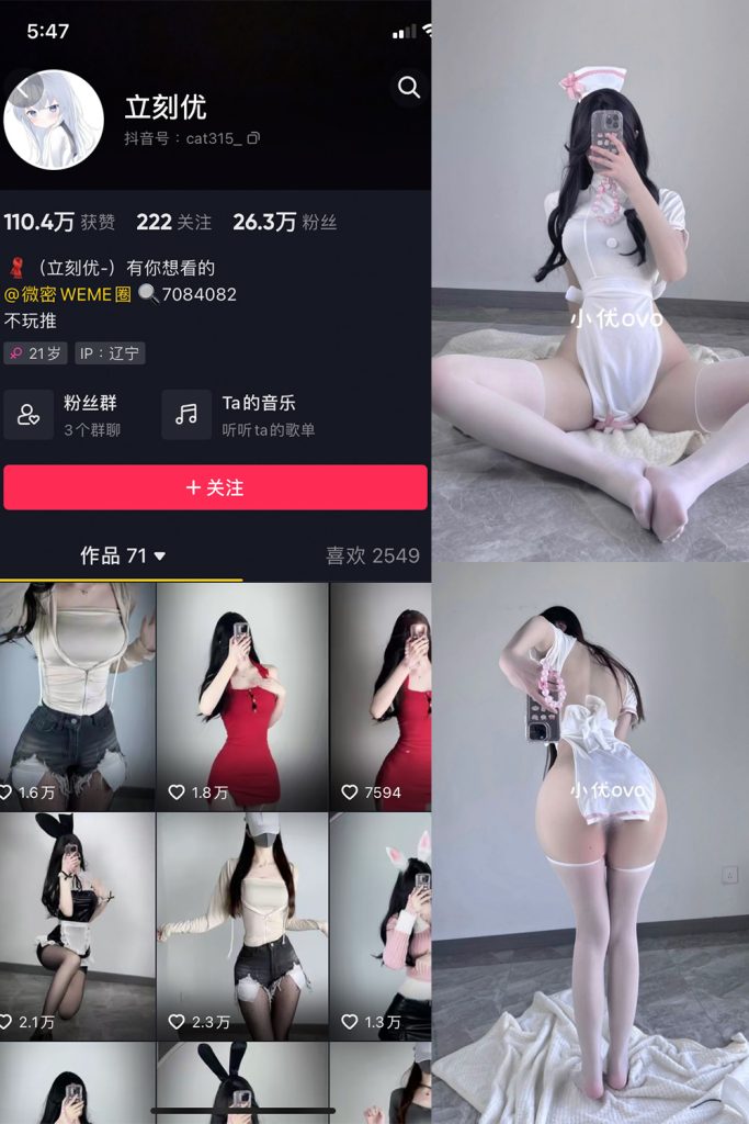 【在线看】抖音 立刻优优 微密圈  NO.002期 【43P】-维密网-全网首发微密圈美女写真