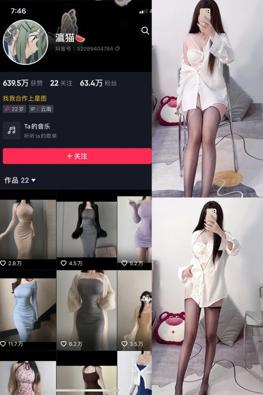 【在线看】抖音 瀛猫 微密圈  NO.001期 【29P】-维密网-全网首发微密圈美女写真