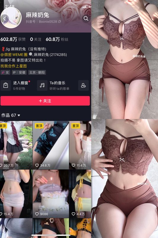 【在线看】抖音 麻辣奶兔 微密圈  NO.054期 【7P】-维密网-全网首发微密圈美女写真