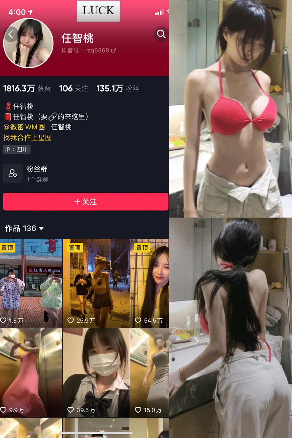 图片[1]-【在线看】抖音 智桃lucky 微密圈 NO.027期 【9P】 - WEIME-写真网-WEIME-写真网