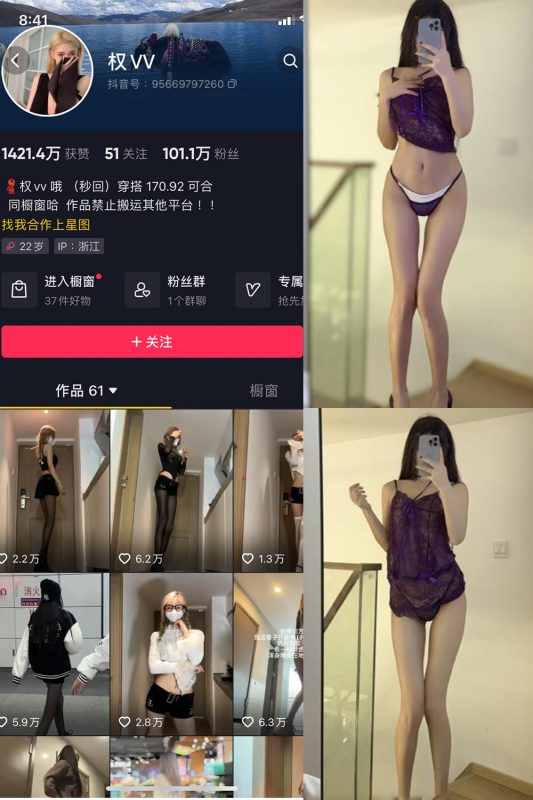 【在线看】抖音 权vvv 微密圈  NO.026期 【43P20V】-维密网-全网首发微密圈美女写真