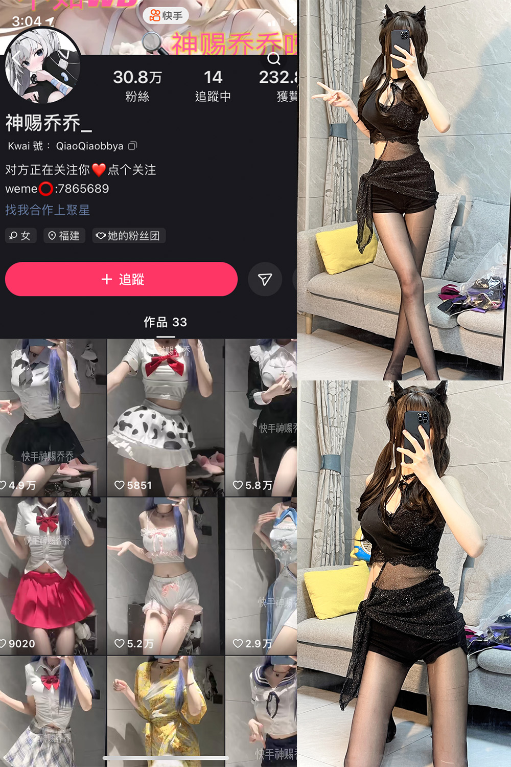 图片[1]-【在线看】快手 神赐乔乔 微密圈 NO.006期 【7P】 - WEIME-写真网-WEIME-写真网