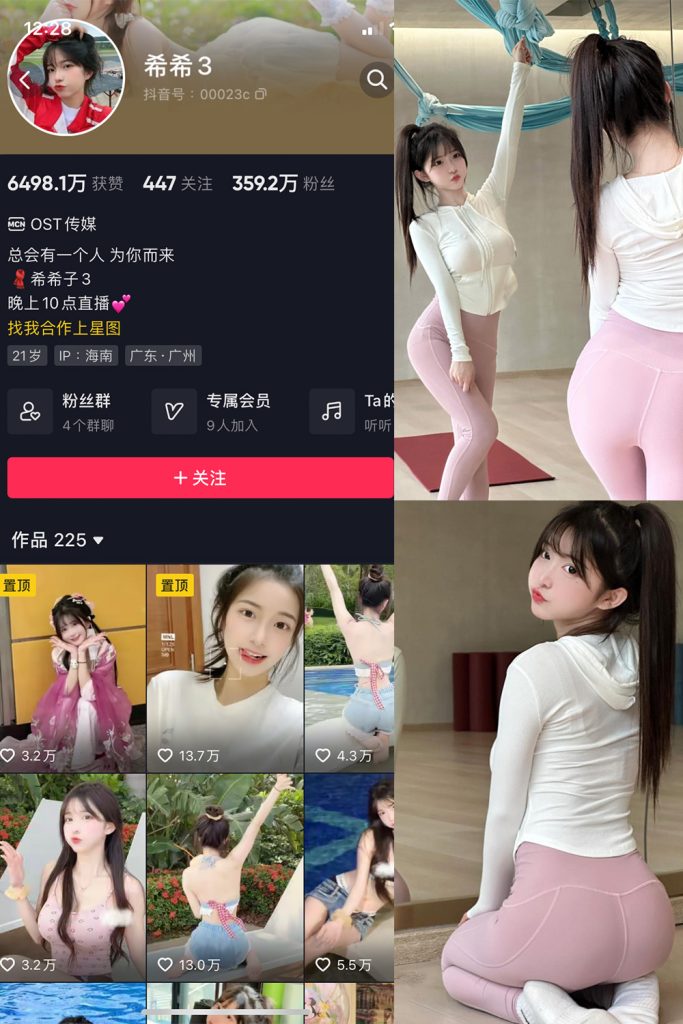 【在线看】抖音 希希3 微密圈  NO.008期 【89P】-维密网-全网首发微密圈美女写真