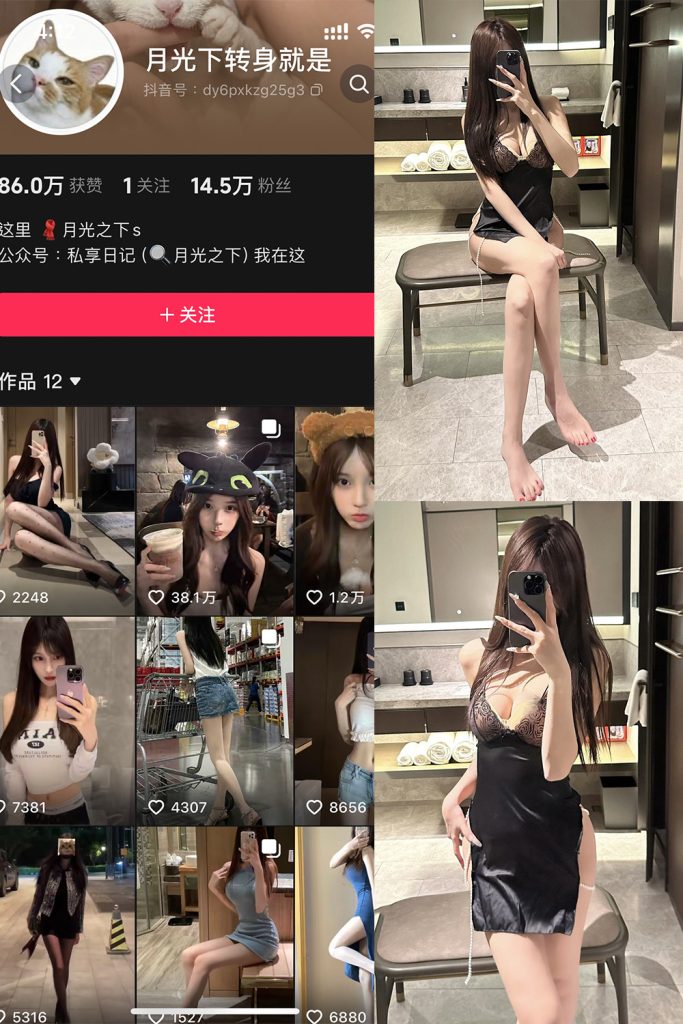 【在线看】抖音 月光下转身就是 铁粉空间 NO.007期 【17P】-维密网-全网首发微密圈美女写真