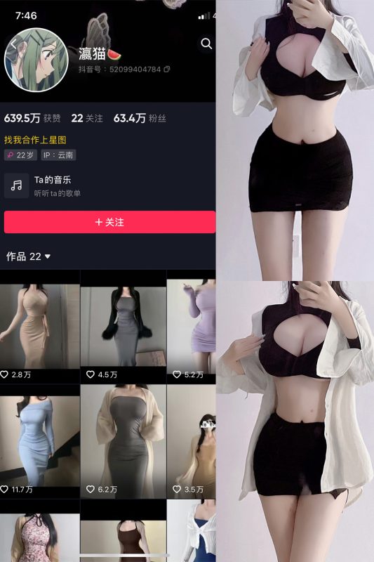 【在线看】抖音 瀛猫 微密圈  NO.002期 【15P12V】-维密网-全网首发微密圈美女写真