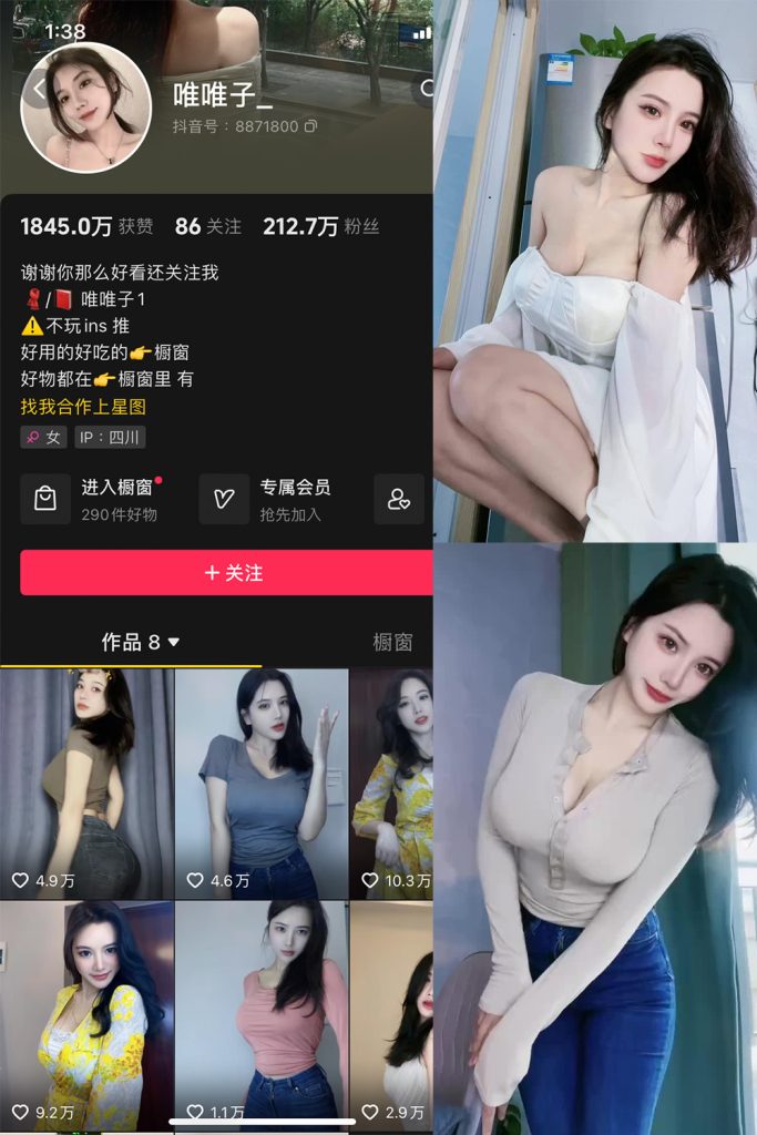 【在线看】抖音 唯唯子 微密圈 NO.003期 【25P1V】-维密网-全网首发微密圈美女写真