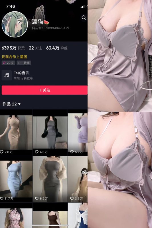 【在线看】抖音 瀛猫 微密圈  NO.027期 【14P】-维密网-全网首发微密圈美女写真