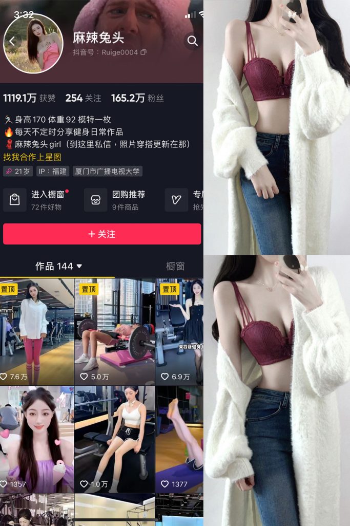 【在线看】抖音 麻辣兔头girl 微密圈  NO.008期 【20P22V】-维密网-全网首发微密圈美女写真