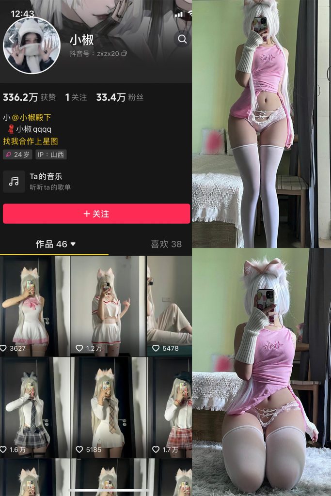 【在线看】抖音 小椒 微密圈  NO.010期 【63P】-维密网-全网首发微密圈美女写真