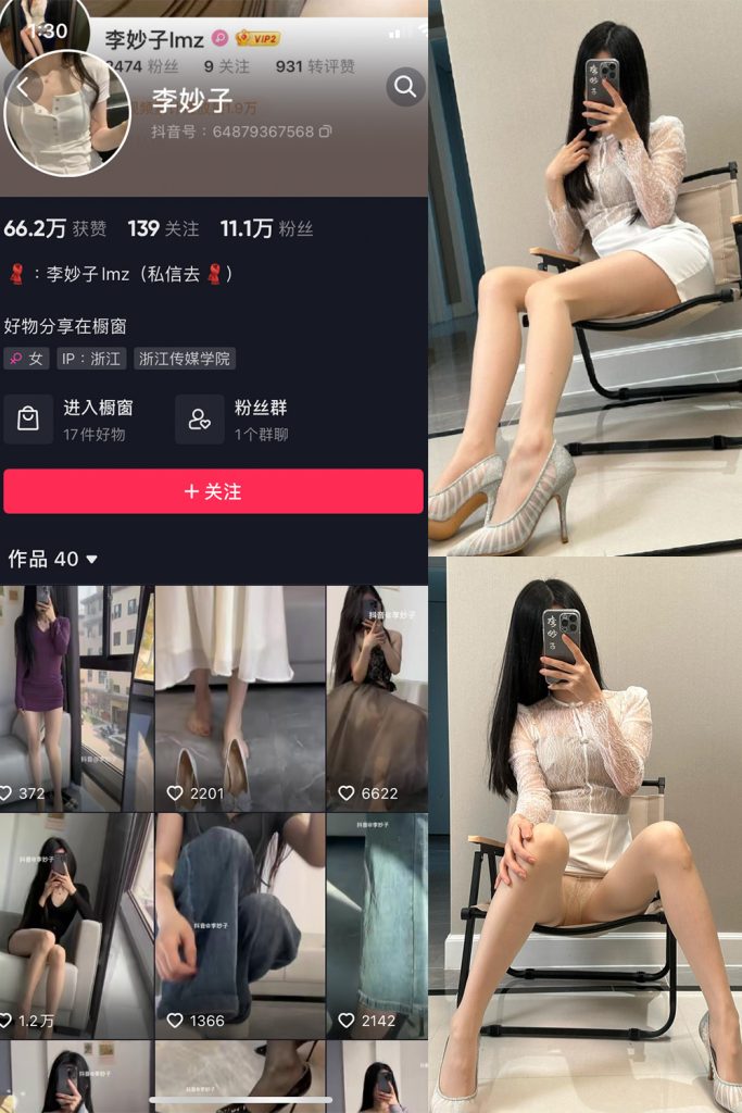 【在线看】抖音 李妙子 微密圈 NO.071期 【35P】-维密网-全网首发微密圈美女写真