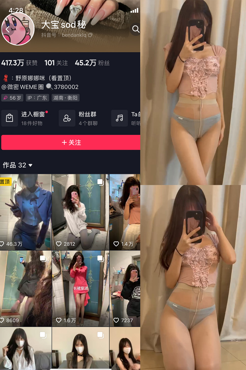 图片[1]-【在线看】抖音 大宝sod秘 微密圈 NO.023期 【1P5V】 - WEIME-写真网-WEIME-写真网