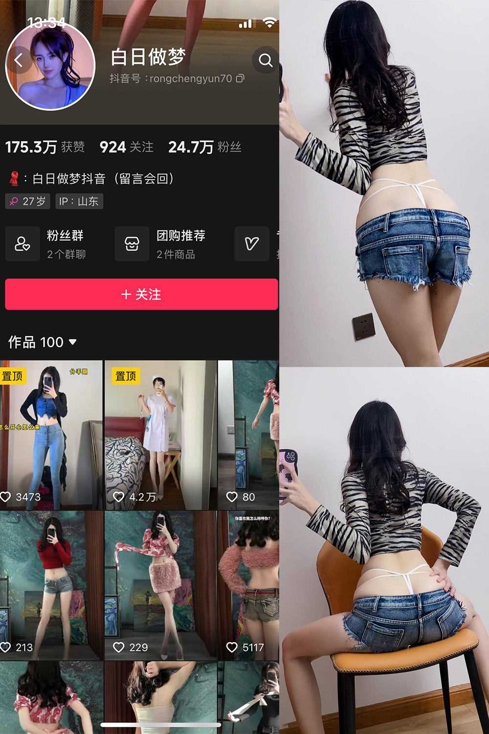 图片[1]-【在线看】抖音 白日做梦 微密圈 NO.004期 【100P6V】 - WEIME-写真网-WEIME-写真网