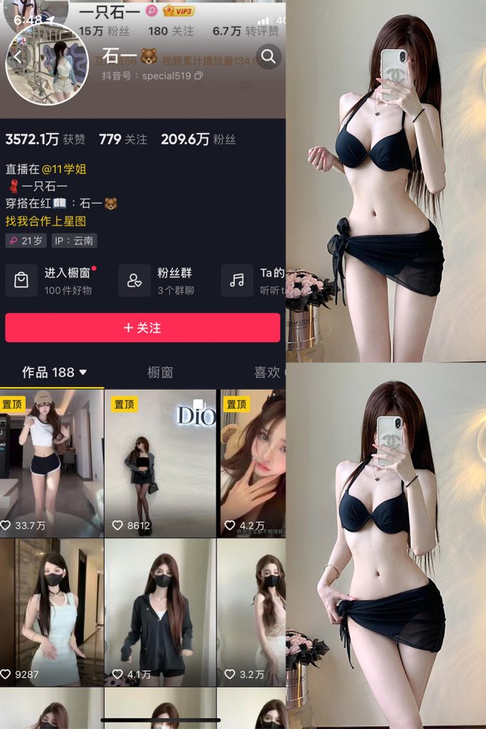 【在线看】抖音 石一 微密圈  NO.010期 【7P】-维密网-全网首发微密圈美女写真