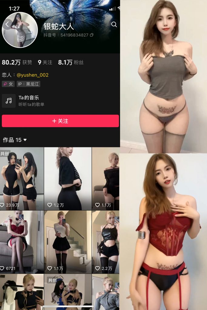 【在线看】抖音 银蛇大人 微密圈  NO.002期 【44P10V】-维密网-全网首发微密圈美女写真