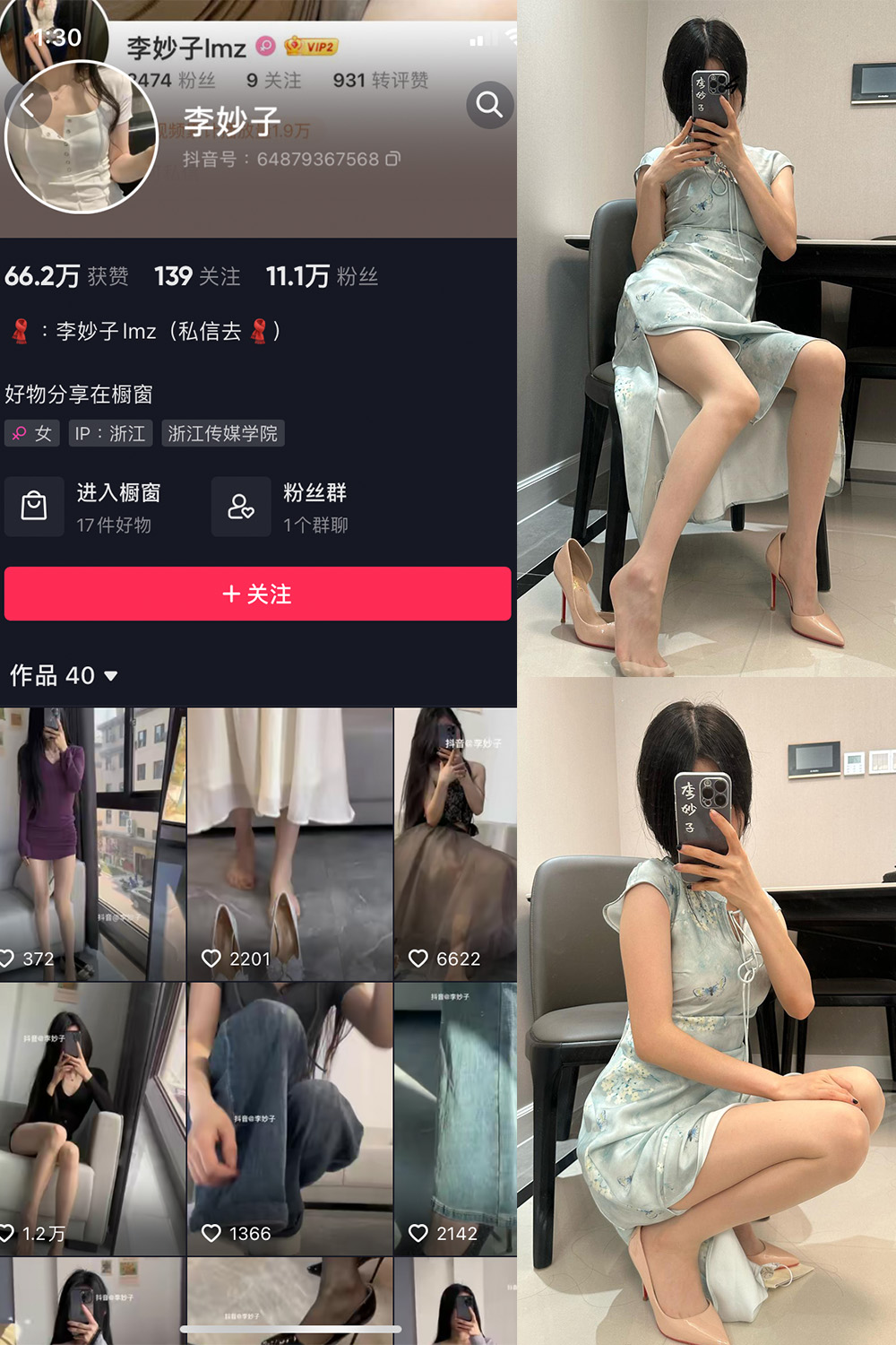 图片[1]-【在线看】抖音 李妙子 微密圈 NO.068期 【36P】 - WEIME-写真网-WEIME-写真网