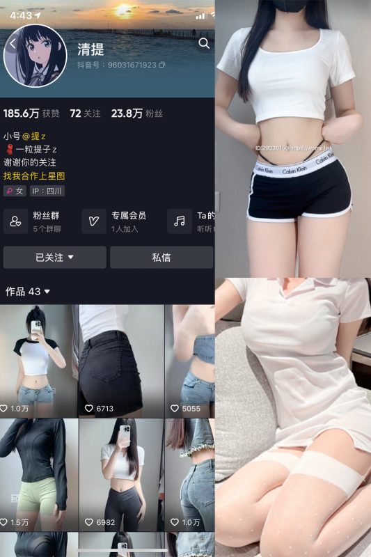 【在线看】抖音 清提 微密圈 NO.003期 【23P4V】-维密网-全网首发微密圈美女写真