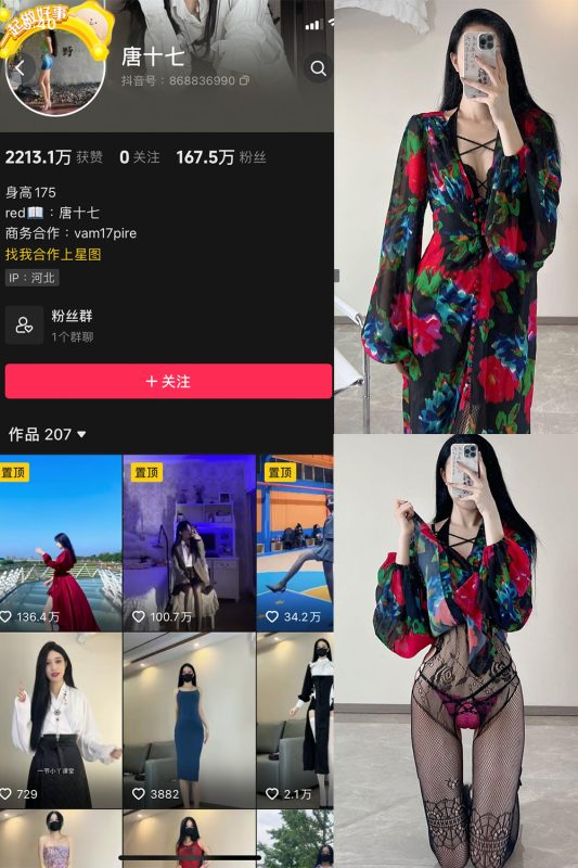 【在线看】抖音 唐十七 微密圈 NO.007期 【79P2V】-维密网-全网首发微密圈美女写真